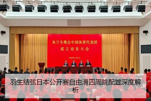 yu-sheng-jie-xian-ri-ben-gong-kai-sai-zi-you-hua-si-zhou-tiao-pei-zhi-shen-du-jie-xi-3-627.jpg
