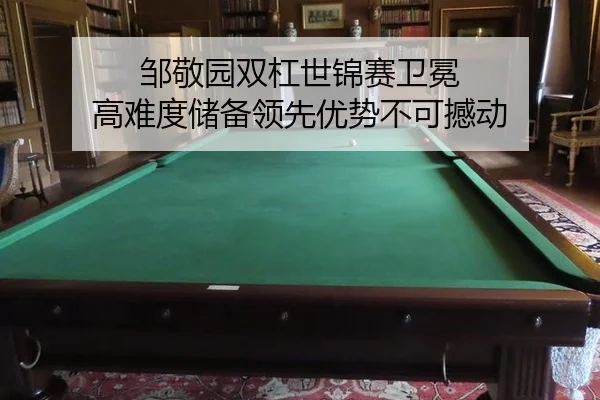 zou-jing-yuan-shuang-gang-shi-jin-sai-wei-mian-gao-nan-du-chu-bei-ling-xian-you-shi-bu-ke-han-dong-2-623.jpg