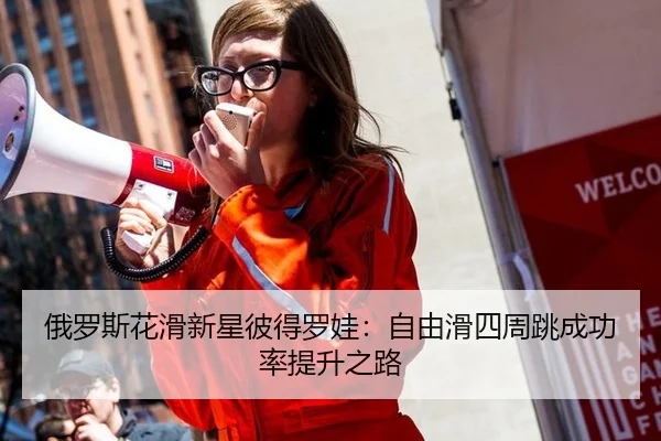 e-luo-si-hua-hua-xin-xing-bi-de-luo-wa-zi-you-hua-si-zhou-tiao-cheng-gong-lv-ti-sheng-zhi-lu-2-523.jpg