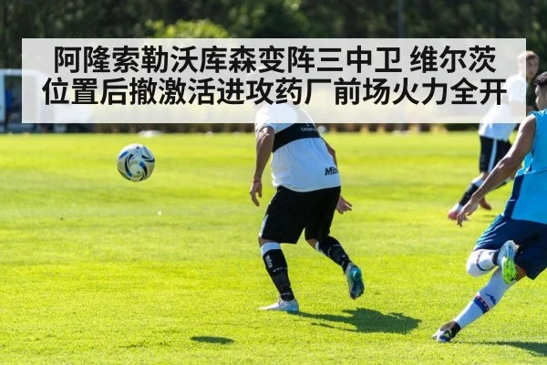 football midfielder passing
